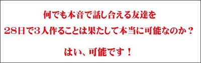 孤独にならないための友達の作り方 木多崇将 ひきこもりおじさん