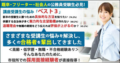 公務員面接試験合格必勝マニュアル 多賀裕 国家公務員 予備校